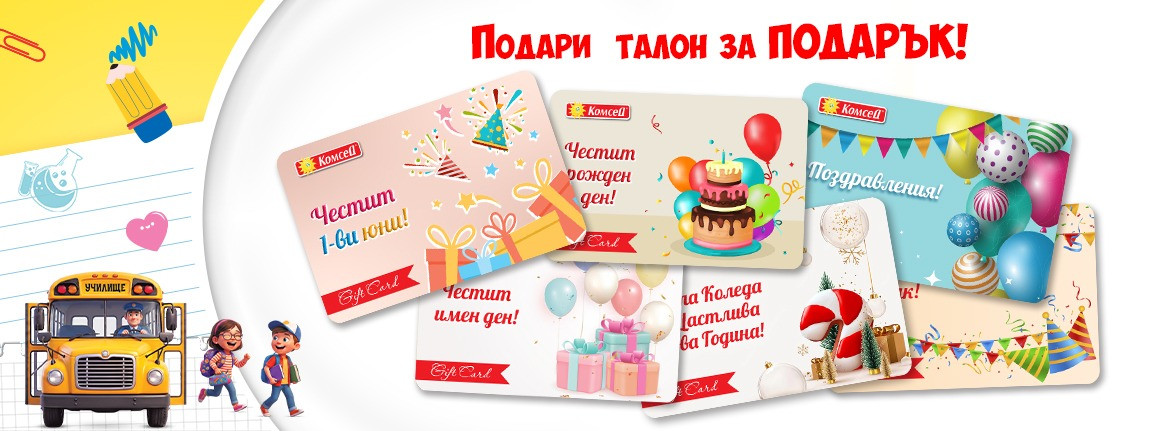 Подаръчен ваучер